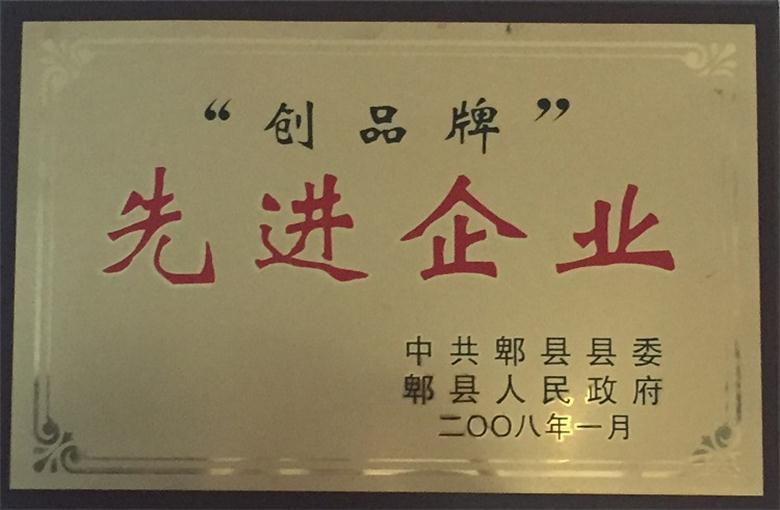 *企业