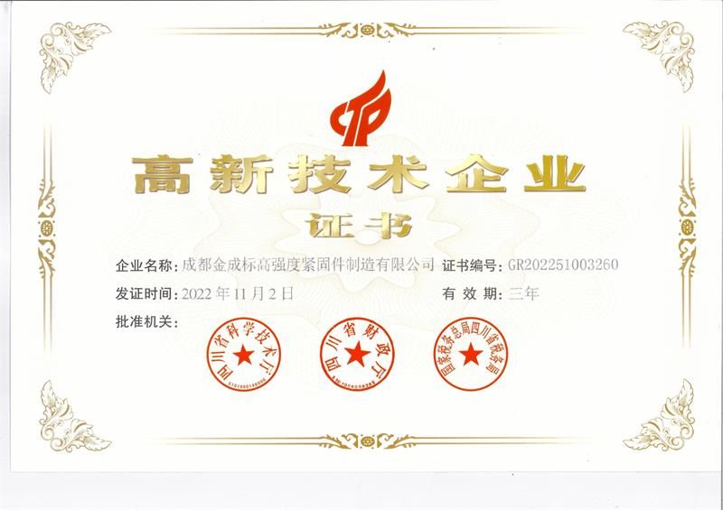 *企业证书